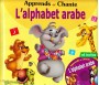 Apprends et Chante l'Alphabet Arabe + CD