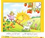 Apprends et Chante l'Alphabet Arabe + CD