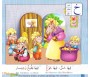 Apprends et Chante l'Alphabet Arabe + CD