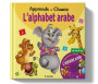 Apprends et Chante l'Alphabet Arabe + CD