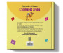 Apprends et Chante l'Alphabet Arabe + CD