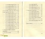 La Terminologie du Hadith