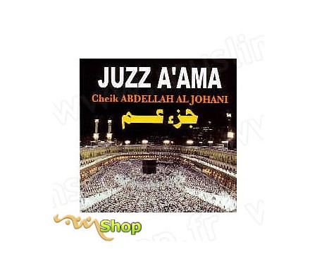 Juzz A'Ama par Cheikh Abdallah Al Johani
