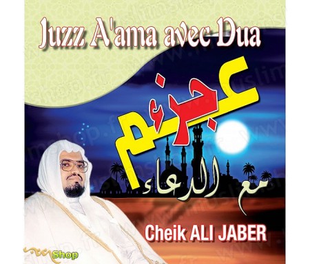 CD Juzz A'ama avec Dua