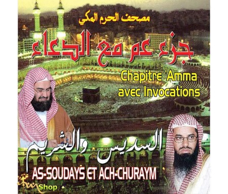 CD Chapitre 'Amma avec Invocations de Cheikhs Soudaiss et Chouraym