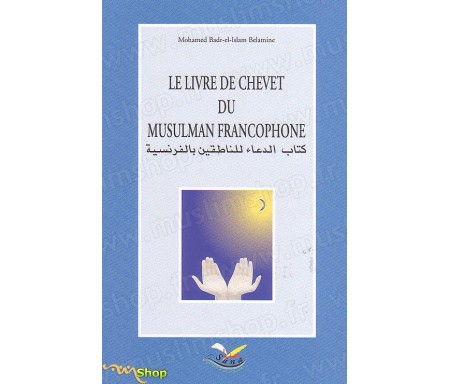 Le livre de chevet du Musulman Francophone