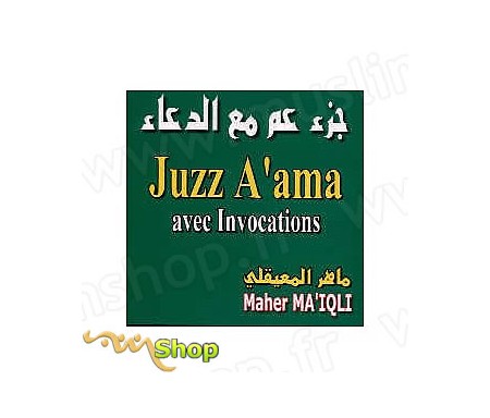 CD Juzz 'Amma avec Invocations de Maher MA'AIQLI