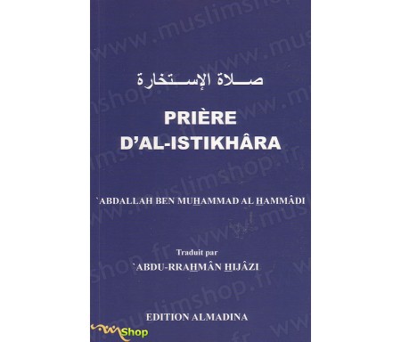 Prière d'Al-Istikhâra