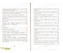 Initiation à l'Islam ( En questions - réponses)