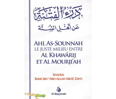 Ahl As-Sounnah - Le Juste milieu entre Al Khawarij et Al Mourji'ah
