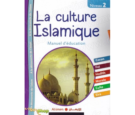 La culture Islamique Niveau 2 - Manuel d'éducation