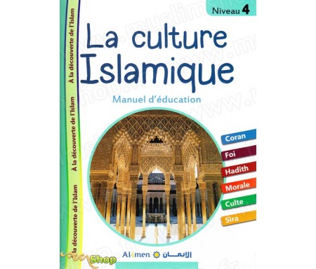 La culture Islamique Niveau 4 - Manuel d'éducation