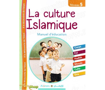 La culture Islamique Niveau 5 - Manuel d'éducation
