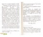 Les enseignements tirés du récit de Luqman Le Sage