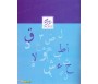 Petit Cahier d'écriture Tadris - Ligné - 96 pages (4 coloris disponible)