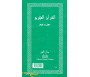 Le Saint Coran arabe-français - phonétique- Chapitre Amma