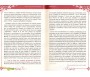 Muhammad, L'Ultime Joyau De La Prophétie - Nouvelle Edition Augmentée (Nectar cacheté Format Poche) - Nouvelle Edition ! (Al Rah