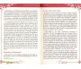 Muhammad, L'Ultime Joyau De La Prophétie - Nouvelle Edition Augmentée (Nectar cacheté Format Poche) - Nouvelle Edition ! (Al Rah