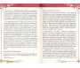 Muhammad, L'Ultime Joyau De La Prophétie - Nouvelle Edition Augmentée (Nectar cacheté Format Poche) - Nouvelle Edition ! (Al Rah