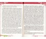 Muhammad, L'Ultime Joyau De La Prophétie - Nouvelle Edition Augmentée (Nectar cacheté Format Poche) - Nouvelle Edition ! (Al Rah