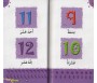 Coffret Mon Premier Dictionnaire de l'Islam + Mes Mots Arabes