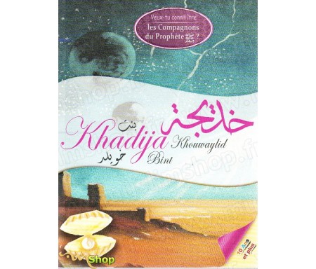 Veux-tu connaître - Khadija Bint Khouwaylid