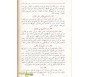 Nouvelle Version du Sahih Al Boukhari - 5 tomes - Textes Français/Arabe