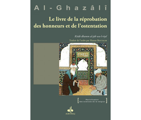 Le livre de la réprobation des honneurs et de l'ostentation extrait de l'Ihyâ' 'Ulûm Ad-dîn (Revivification des Sciences de la religion )