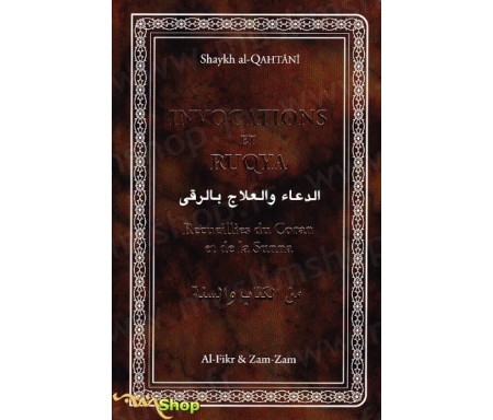 Invocations et Ruqya - Recueillis du Coran et de la Sunna - Couleur Marron