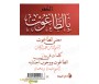 Mécroire au Tâghoût