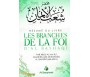 Les Branches de la Foi de l'Imam al-Bayhaqi