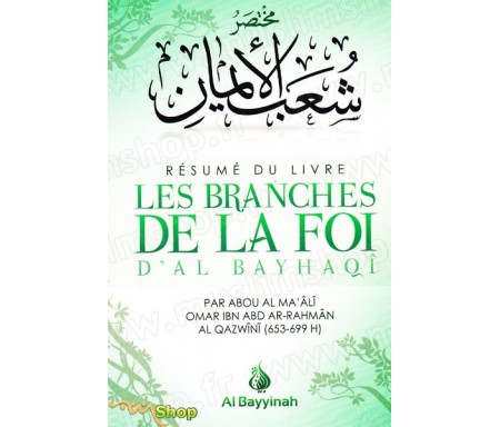 Les Branches de la Foi de l'Imam al-Bayhaqi
