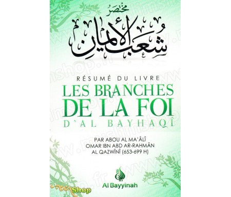 Les Branches de la Foi de l'Imam al-Bayhaqi