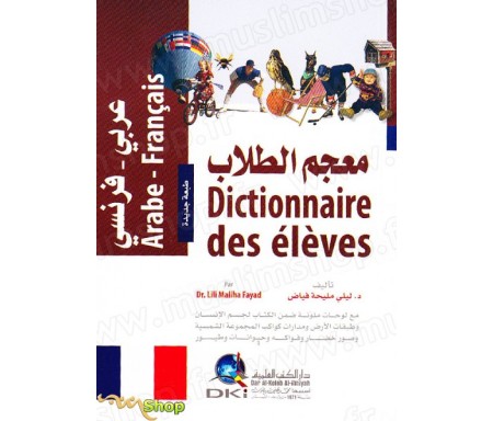 Dictionnaire des élèves arabe-français