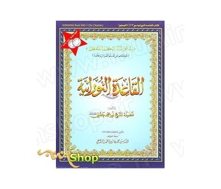 Pack livre + CD - La Règle Nourania - Al Qaida An Nouraniah - Pour l'apprentissage de la langue arabe et de la récitation avec l