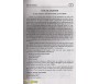 La traduction des significations du résumé de Sahih Al-Boukhari - Version Souple