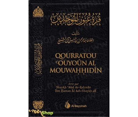 Qourratou &#7580;Ouyoûn Al Mouwahhidîn