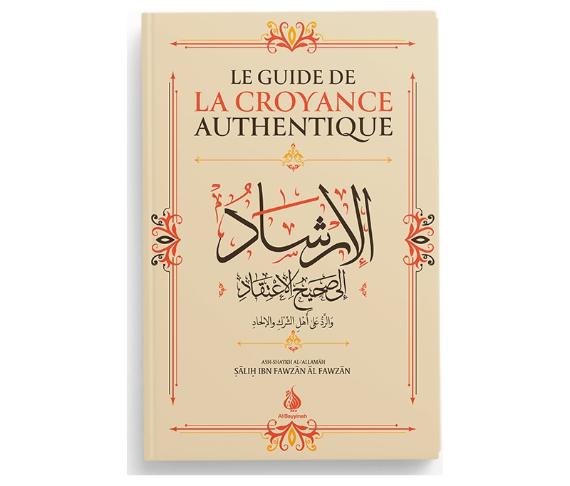 L'appel à la prière en France et autres pays non musulmans - Cheikh Mohamed  'Ali Ferkous - IslamSounnah : Vidéo Islamique selon le Coran et la Sounnah