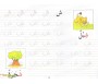 Apprends à Ecrire l'arabe - Niveau 1