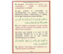 Sourates La Vache - Al-Baqara (français - arabe - phonétique)