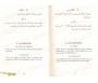 Noms les plus exaltés d'Allâh