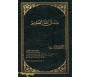 Sourates La Caverne (al-Kahf) et Yâssîne