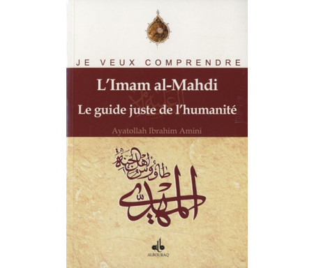 L'Imam al-Mahdi : Le guide Juste de l'Humanité