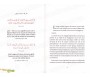 20 Précieux conseils à ma soeur avant son mariage