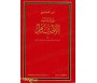 Le Livre des Idoles - Bilingue Français/arabe