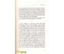 Le Livre des Idoles - Bilingue Français/arabe