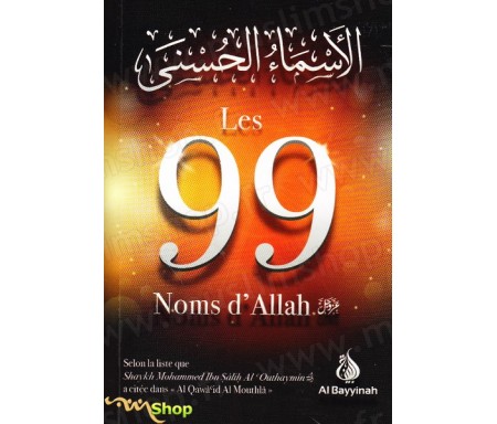 Les 99 Noms d'Allah