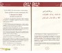 Al Ajurrûmiya - Grammaire élémentaire de l'arabe
