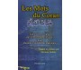 Les Mots du Coran