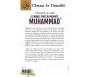 Les nobles traits du Prophète Muhammad